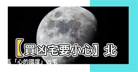 心的國度凶宅|【心的國度】一年均價25.03萬坪，97筆交易